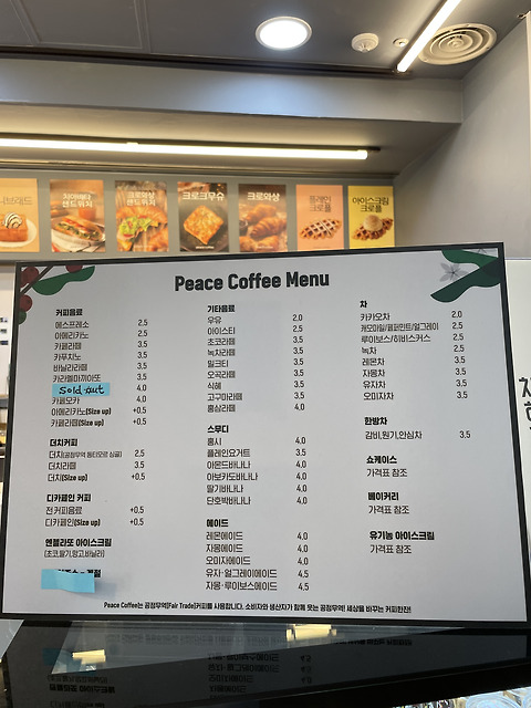 피스커피