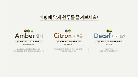 엔제리너스 삼전사옥점