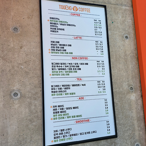 투빅커피 효돈점