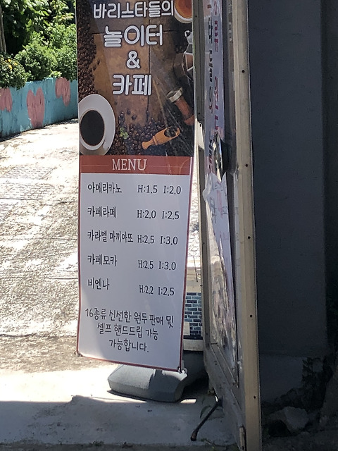 바리스타들의놀이터