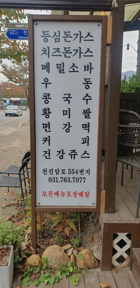 이건떡카페