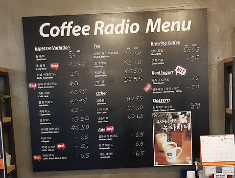 커피라디오 판교점