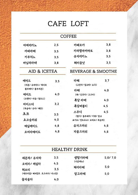 로프트