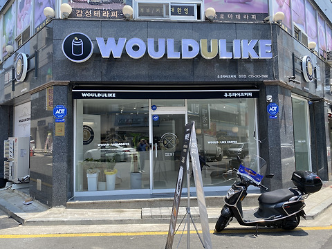 우주라이크커피 춘천점