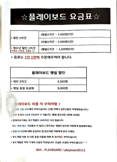 플레이보드 홍대2호점