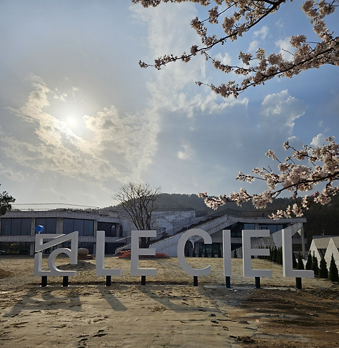 르씨엘