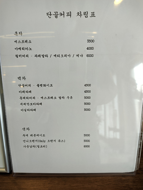단골커피로스터스