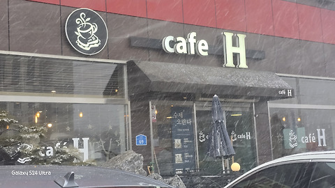 카페 에이치