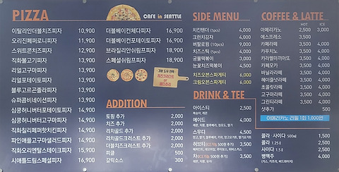 카페인시애틀 봉계점