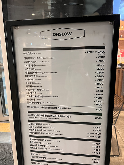 오슬로우커피 트윈타워점