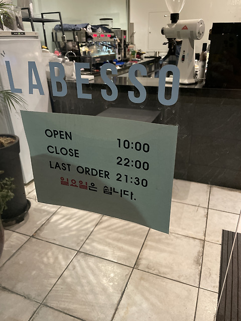 랩에쏘