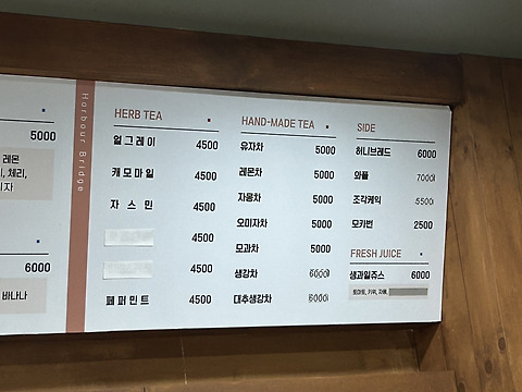 하버브릿지 지곡점