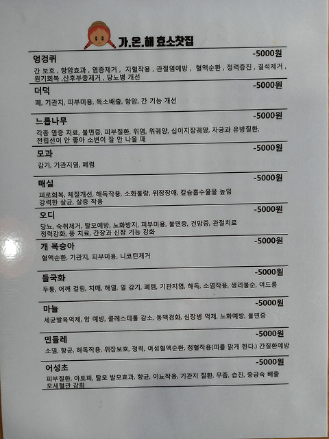 가온해