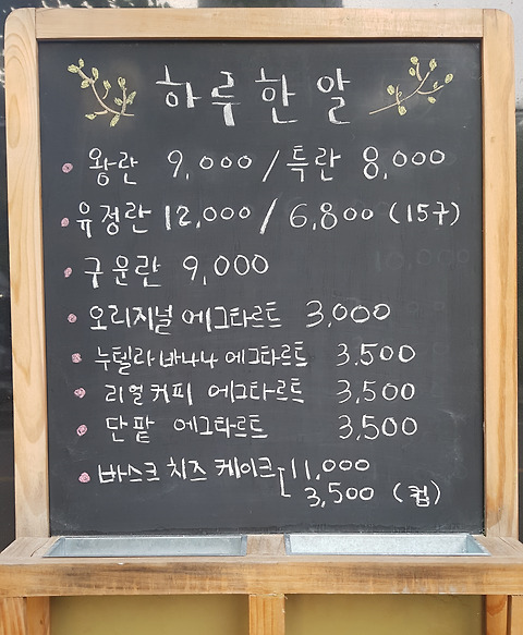 하루한알