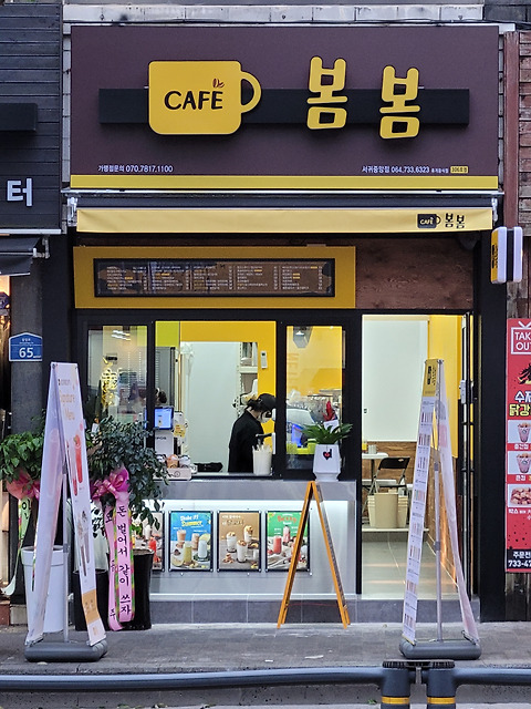카페봄봄 서귀중앙점