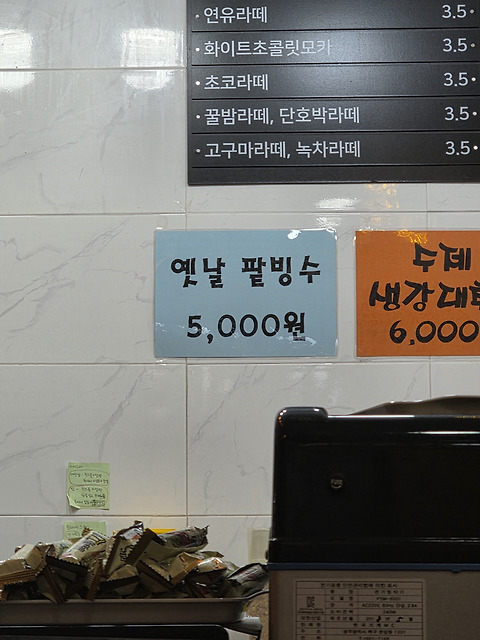 카페하루