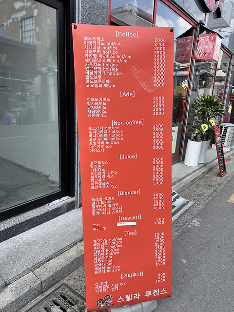 스텔라루켄스