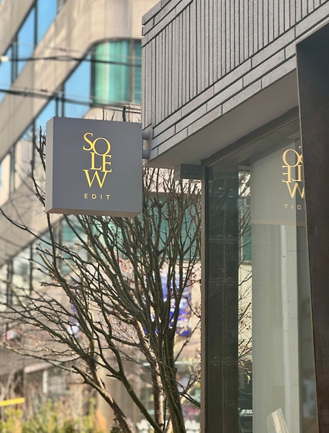 소루 에디트