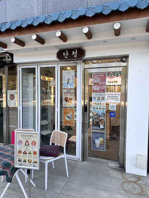 단청 속초해변점