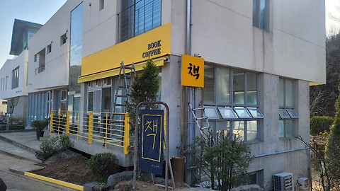 쑬딴스북카페