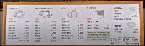 카페65풍남문가는길