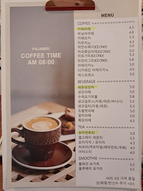 카페파잠리
