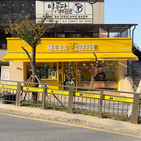 메가MGC커피 경기광주쌍동초점