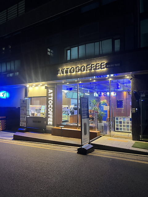 아토커피 역삼점