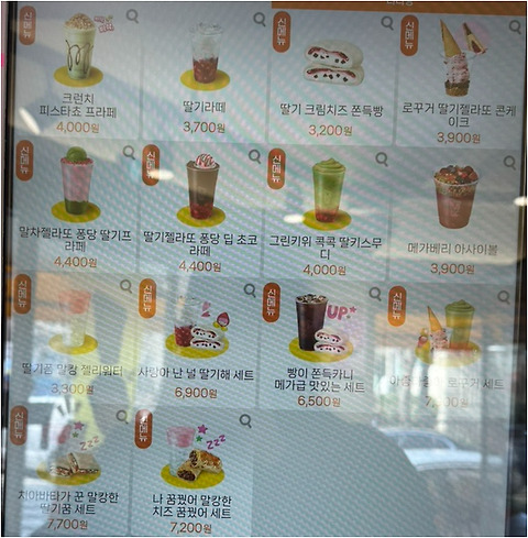 메가MGC커피 경기광주쌍령점
