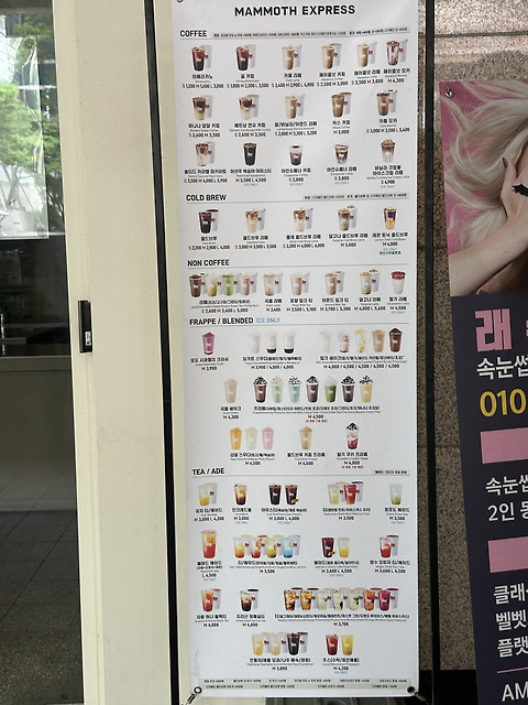 매머드익스프레스 선릉역점