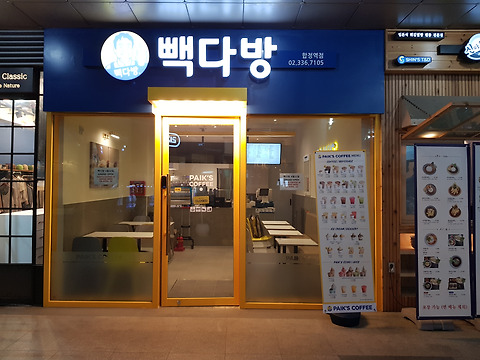 빽다방 합정역점