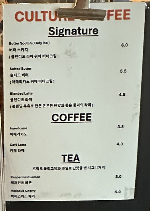 컬쳐커피