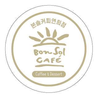 본솔커피 연희점