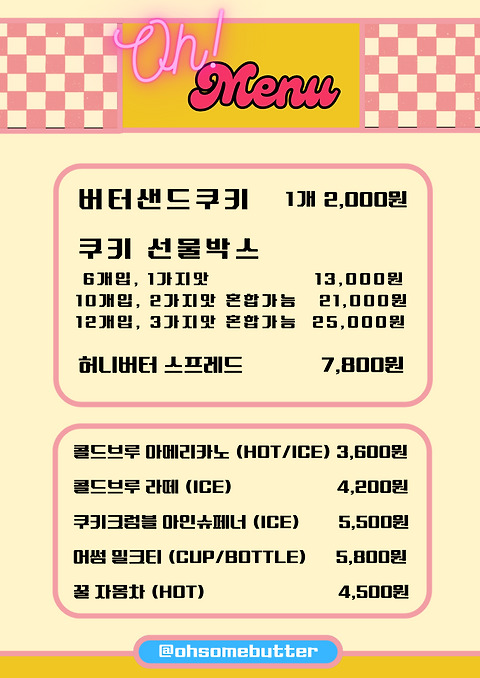 어썸버터