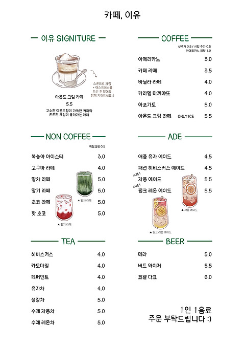 카페이유