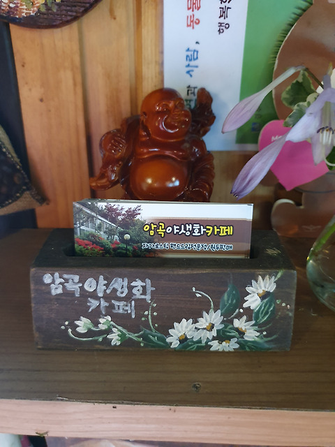 암곡야생화카페