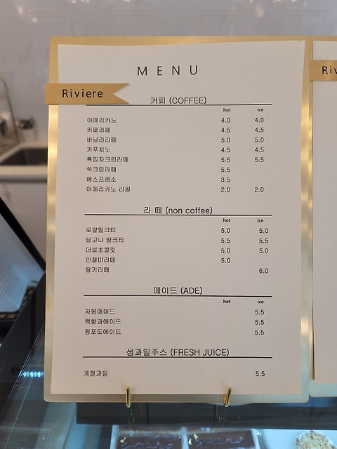리비에르