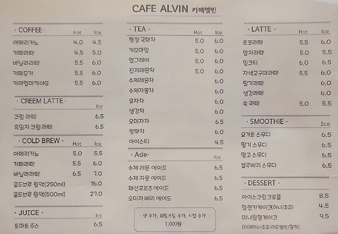 엘빈