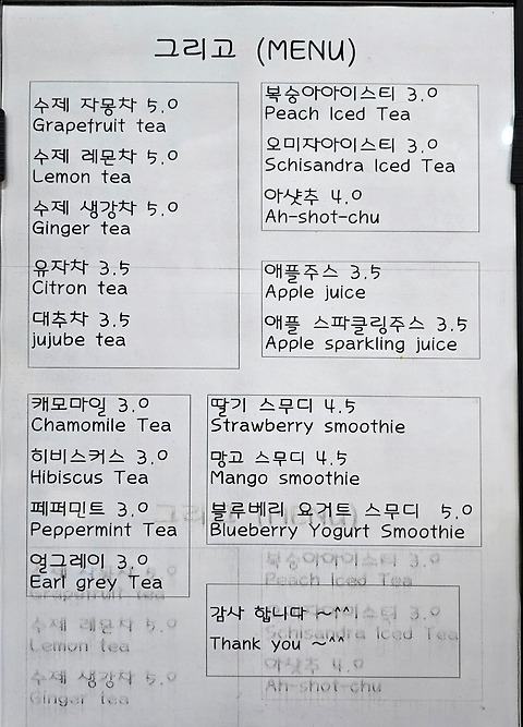 그리고