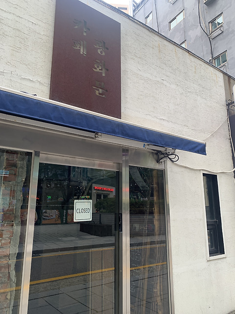카페광화문