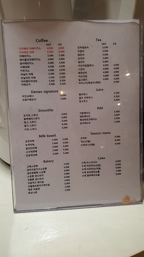 카페다만