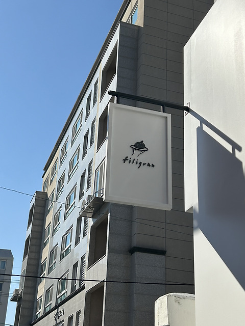 필리그랑
