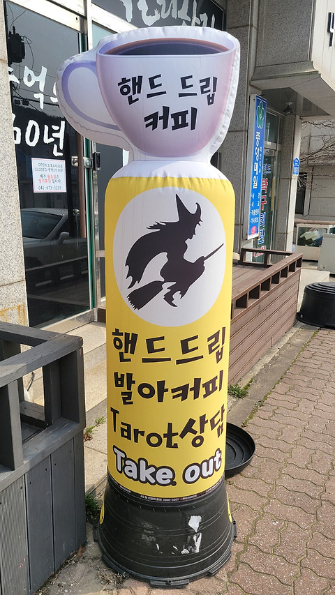 마녀