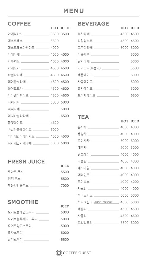 커피퀘스트 서울