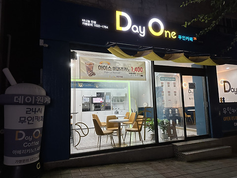 데이원무인카페 순천점