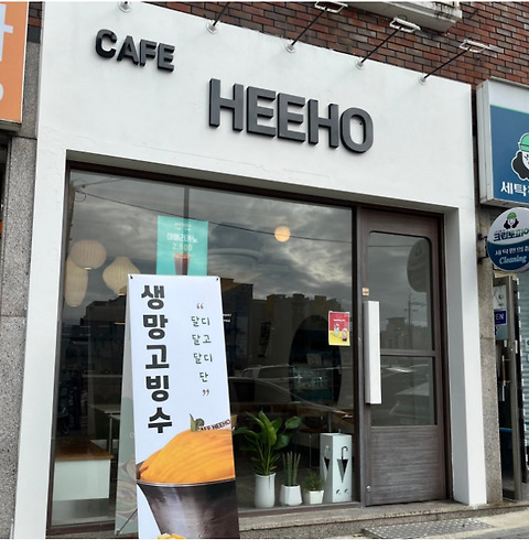 카페 히호