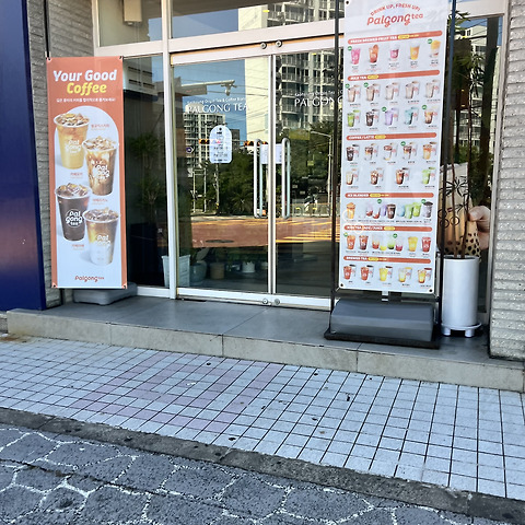 팔공티 제주노형점