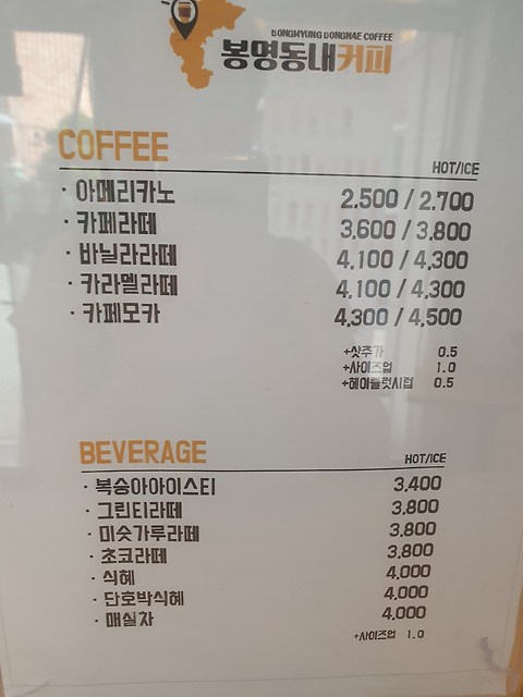 봉명동내커피 진해점
