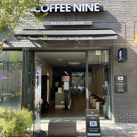 커피나인 강남비엘점