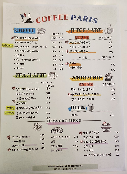 커피파리스